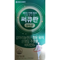 써큐란 알파 740 mg X 200캡슐, 1개, 200정