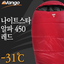 [안전발전소] VANGO 반고 나이트스타 알파 침낭 캠핑침낭, 나이트스타 알파 450 레드