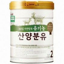 남양 유기농 산양분유2단계 800g x 3개