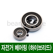 [베어링 스토어] (중국산) 자전거베어링 하이브리드 세라믹베어링 HY6804DD