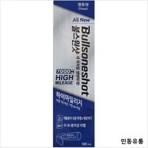 불스원 불스원샷 7만키로 연료첨가제 490ml, 9개, 디젤/경유