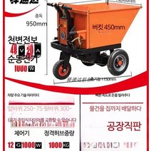 전동구르마 전기 운반차 구루마 구르마 전동 카트 농업용 수레, 단일사이즈, 스페셜 에디션 베스트셀러
