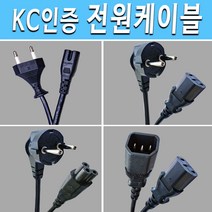 전원코드선 [삼성 엘지 샤오미 수입 해외직구] TV 가전제품 전원 전기 연결 코드 케이블 선 국내생산 KC인증 제품, 일반전원코드선 1.5M, 1개