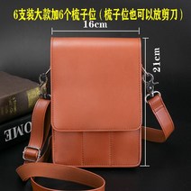 미용실 스텝 가방 가죽 가위 정리대 수납 힙색 미용사 스타일리스트 헤어 파우치 인턴 도구 애완 동물, 단일사이즈, 브라운