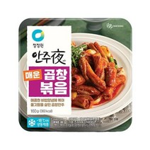청정원 야식 청정원 안주야 매운곱창볶음 160g 술안주 혼술 혼밥 자취 별미 캠핑 생일, 5개