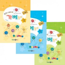 가베 가베교구 가베가이드북 생각이자라나는가베놀이세트 가베세트