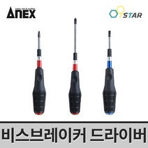 아넥스 비스브레이커 드라이버 3960 십자드라이버 일자 타격 2x100 2x150 6x100, 3960(+2x100)