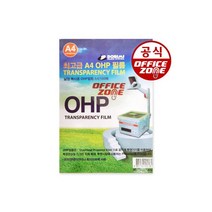 OHP 필름 A4 100매 프로젝터 프리젠테이션 회의자료, OHP 필름 A4 100매 프로젝터 프