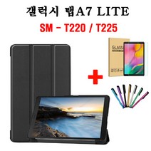 터치펜 증정 Galaxy 삼성 갤럭시 탭A7 라이트 스마트케이스 + 강화유리필름 SM-T220 SM-T225, 블랙(강화필름포함)