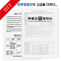 컬러피아 부동산계약서화일(속지6매) 고급스런 반투명 재질 더 미스트 블랙30개 묶음판매(박스포장) 1개당=700원