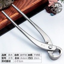 DINGMU 나무 가지 정원 마당 관리 뿌리 분재용 꽃가위 분재 원예 가위 세트, 스테인리스레버집게라지(26.6cm)개