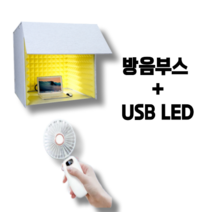손쉬운 조립식 가정용 방음부스 녹음실 방송 노래방 간이스튜디오 소음차단 독서실, 다크그레이, 그레이, 1개