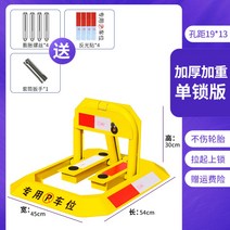 주차 금지 판 고정 접이식 열쇠형 표지판 금지대 자동차 잠금장치 파킹락 가드 불법주정차, 두꺼워짐 가중(싱글 잠금)