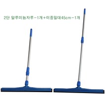 이중물밀대45cm-SET 이중날물밀대 물끌게 바닥물청소밀대 식품회사 빌딩 건물 이중물밀대 스펀지밀대 스퀴지, 1개