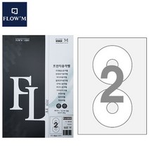 [조한스토어] 플로엠 2종 FL4102CD FL4206VF 전산 CD 미디어용 라벨지, 100매입, 2칸