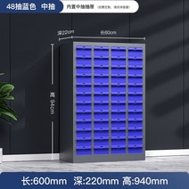 부품 철제 서랍장 캐비넷 보관함 수납장 공구 부품함, (일반형) 블루 48개