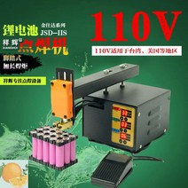 스팟용접기 소형 전문가용 납땜 스폿기 스포트 가정용 아크 정밀 건전지, 110V18