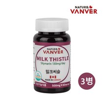 밀크씨슬 실리마린 간에좋은 영양제 밀크시슬 엉컹퀴 아티초크 분말 가루 30대 40대 50대 60대 남성 여성 직장인 간건강 간보호 간보조 효능 추천 캐나다 직수입 milkthistle, 3개, 60캡슐