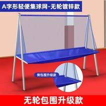 탁구공 수집기 탁구레슨 트레이닝 훈련용품 스메싱 서브 볼 캐치 픽업 그물망, A형경량볼네트[아연도금휠없음](볼피커제외)