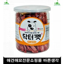 체중과다강아지몸무게관리돕는저단백 월강아지간식 강아지몸보신 애완견간식