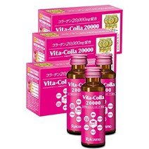 2상자 3병 고농도 콜라겐 드링크 20 000mg+태반+히알루론산 하이블렌드 미용 음료 비타코라 20000/10병, 트라이얼 3 박스 5   OFF 일인당 최대 3 종