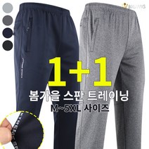 [더빅보스] BW 밴딩바지 [1+1] 등산바지 빅사이즈 작업복 작업복바지 트레이닝 팬츠 하의