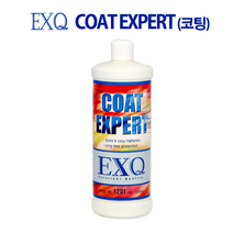 [오셀스토어] EXQ 코트 익스퍼트 SN1201(1L) 고밀도 광택 마무리 정밀한 도장면 보호막