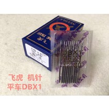자수 미싱 플라잉 타이거 재봉틀 바늘 DBX1 * 1 96*1 산업용 컴퓨터 플랫 고속 90/14B 100 피스, 08 100 pcs 16
