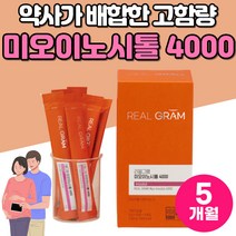 미오 이노시톨 엽산 여성 건강 도움 여자 직장인 30대 40대 선물 간편한 스틱 파우더 마이오 미오시톨 생리주기 출산후 임신 준비 계획 초기 추천