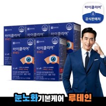종근당건강 [본사][쿠폰다운]아이클리어 루테인 5박스(5개월), 기타