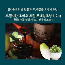 미트팬트리 오랜시간 고아서 조린 무 매실조청 1.2kg 無 첨가물 설탕 색소, 1개