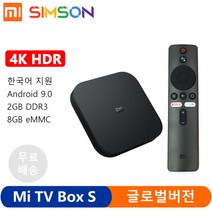 샤오미 미박스S 글로벌 버전 4K HDR 한글지원, Mi-TVBoxS-4K