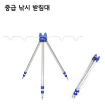 어피싱 중급 낚시 로드 삼각받침대 원투 삼각거치대