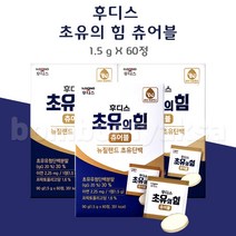 일동후디스 초유의 힘 츄어블 60정X3박스, 1개