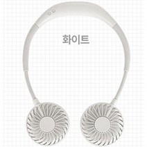 허니레인 LED깔롱펜 향기나는 헤드셋 넥선풍기 휴대용 목선풍기, 화이트