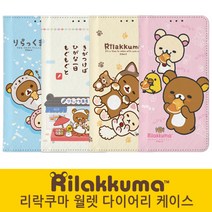 삼성 갤럭시 S22 S21 S20 S10 플러스 울트라 뽁뽁이 휴대폰 다이어리케이스 리락쿠마