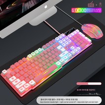선물 유선 키보드 마우스 세트 더블 퍼즐 리얼 기계 터치 키보드 컴퓨터 여자 e스포츠 게임 오피스 전용, 더블일치하는분홍색과흰색무지개빛+전자스포츠마우스무료패드, 공식 표준, 공식 표준