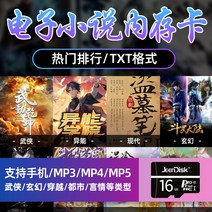 닌텐도스위치 블랙박스 메모리 sd 카드 소설책 메모리카드 32g 전자책 메모리 노래카드 mp3 사운드트랙 다운로드 소설책 메모리 카드 음악sd카드, 01 공식 표준 분배, 05 【16G】각 장르별 순수 노래1450헤드（MP3형