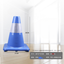 고무 PVC 칼라콘 꼬깔콘 안전삼각대 30cm 70cm 플라스틱 경고 표지판 비상표지판, 30CM 블루, 30개