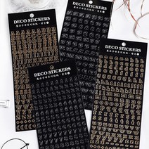 금박 은박 숫자 알파벳 이니셜 다꾸 폴꾸 포꾸 탑꾸 스티커 다이어리꾸미기, D (ST-1683)