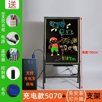 LED 전자발광판 광고판 칠판 사이니지 배너 홍보 외부, 20. 충전 모델 - 무료 설치 브라켓 포함 - 50x