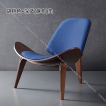 1인용 안락 눕는 의자 라운지 독서 벤스 윙 에그 체어, 월넛+감색(삼베) 쿠션