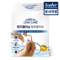 자우버 렌즈케어 렌즈클리닝 일회용 티슈 50매 1팩
