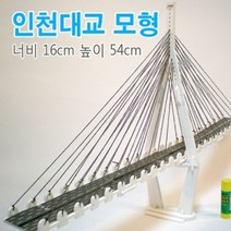 인천대교 기본세트 만들기 (1주탑)