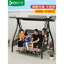 야외 스윙 체어 정원 펜션 흔들 그네 의자 의자망 레드벤치 가정용 해먹000014142, 14 화이트컬러 3인승 알루미늄 그네:[태양
