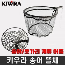 송어뜰채, 단품, 1개