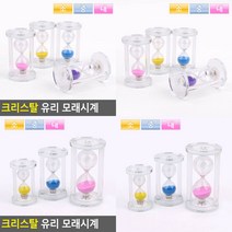 모래시계장식 유리모래시계 크리스탈 유리 모래시계, 소