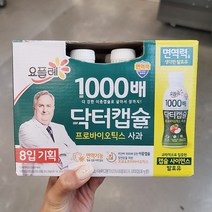 빙그레 닥터캡슐 사과 8입 (130ml x 8) x 1개, 아이스보냉백포장