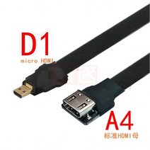 005 M-1M FPV FPC Flach Kabel für Multicopter Luft fotografie HDTV HD-컴퍼티벨 Typ A Männlich zu micr, 13 A4-D1_09 80CM