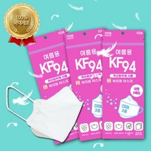 [반값세일] 운동활동할때 숨편한 KF94 대형마스크 3D입체형 접이식 국내산 5매앱 100매 200매